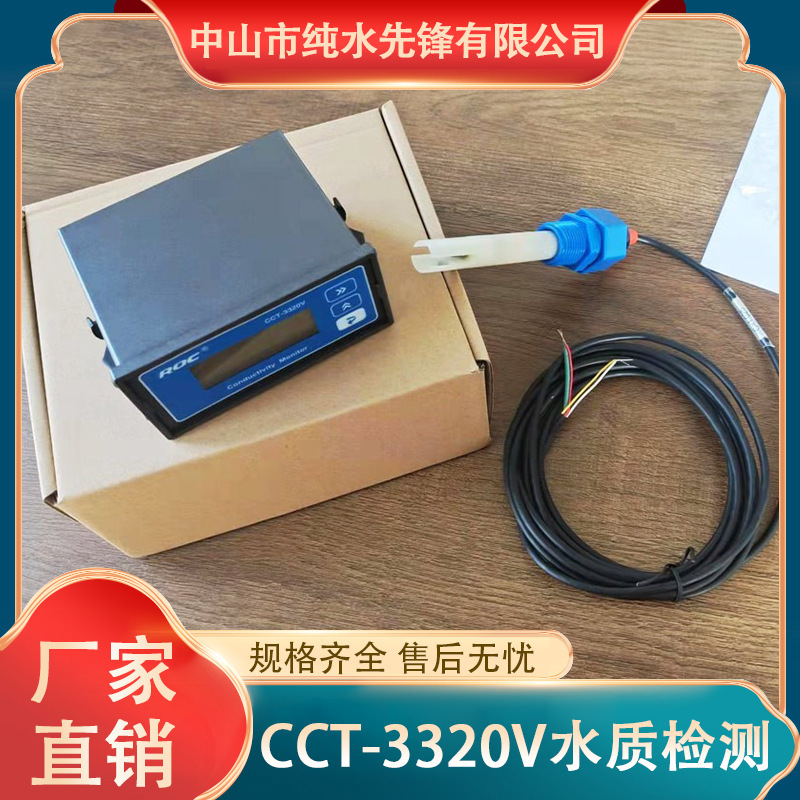 Corrida 온라인 지휘자 CCT-3320V 수질 발견자 전극 감지기