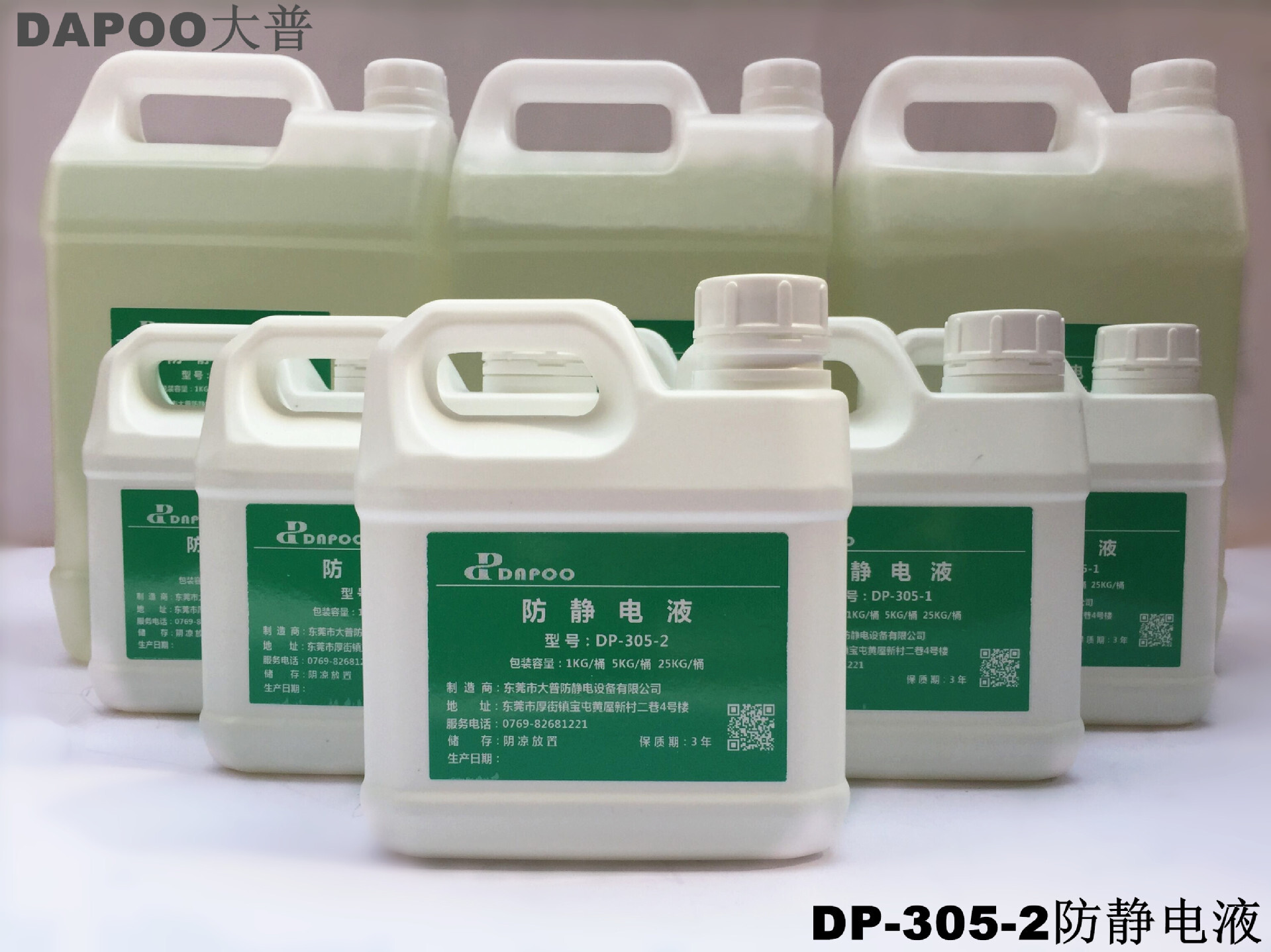DP-305-2는 정전기 플라스틱 시트 PS-specific destatic off-shell의 판매를 촉진합니다.