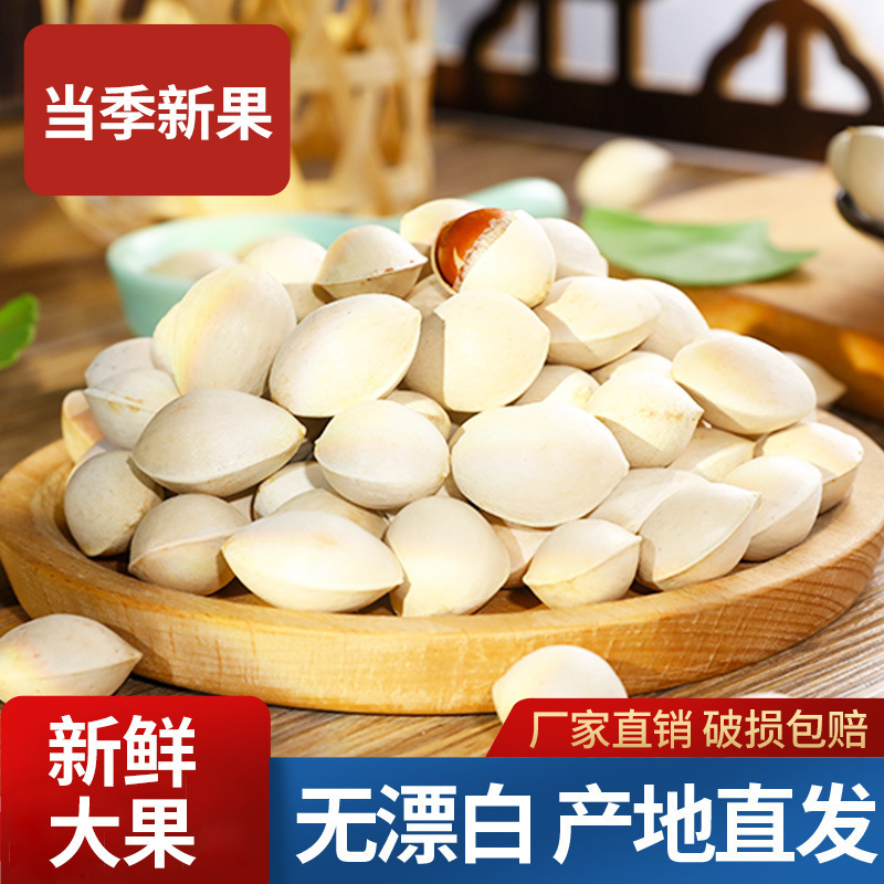 Shell-class silver apricot green food certified silver apricot for direct sale.
