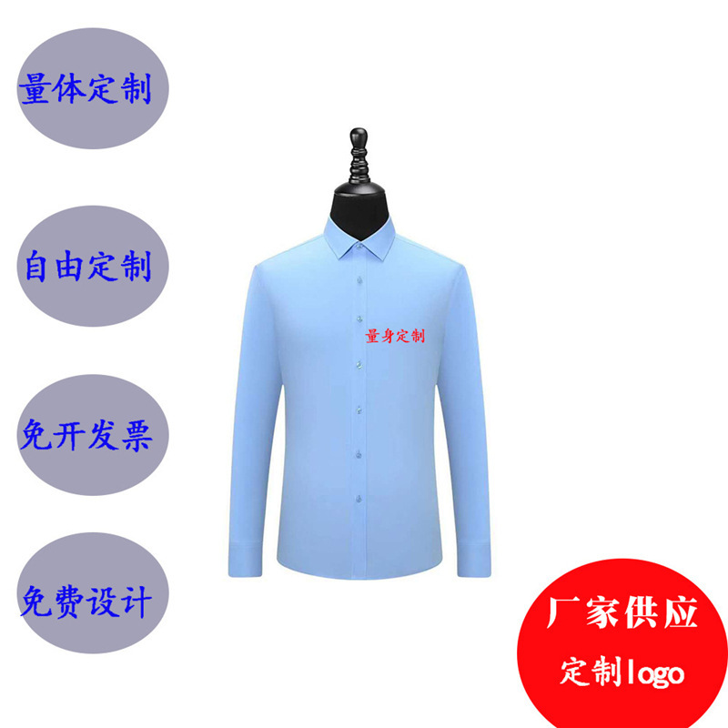 Shenzhen factory provides long-sleeved shirts for men and women, makes embroidery logo free of heat, and makes it individually.