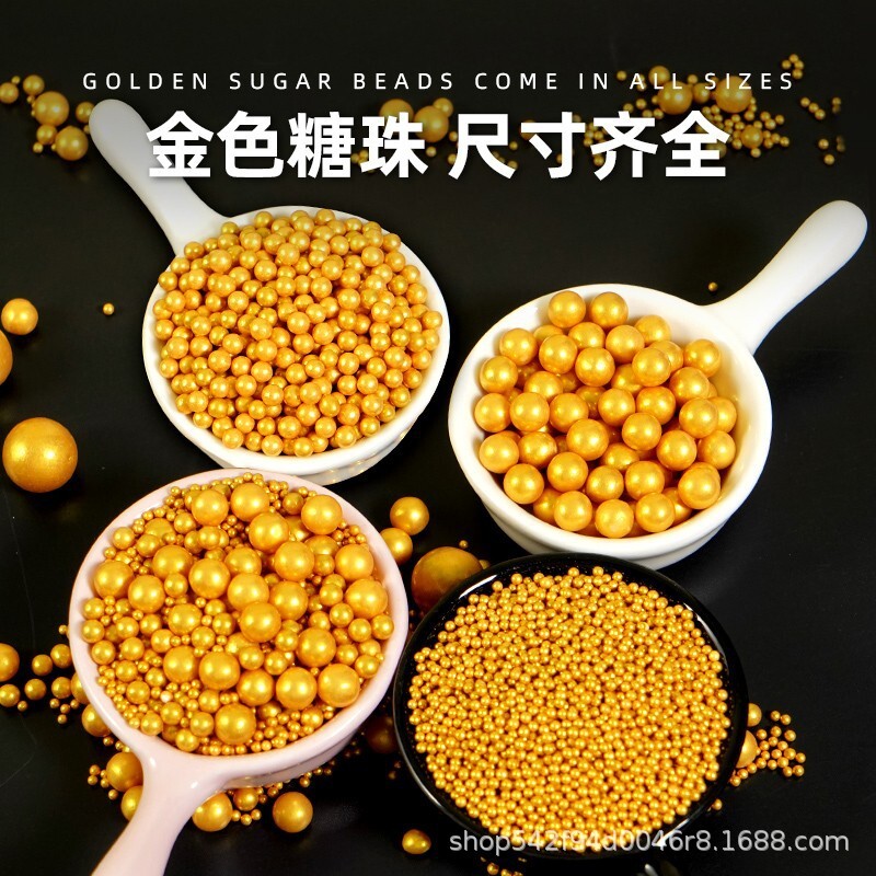 糖珠蛋糕装饰白色珍珠糖可食用小白珠子冰淇淋烘焙装饰糖果fc法采