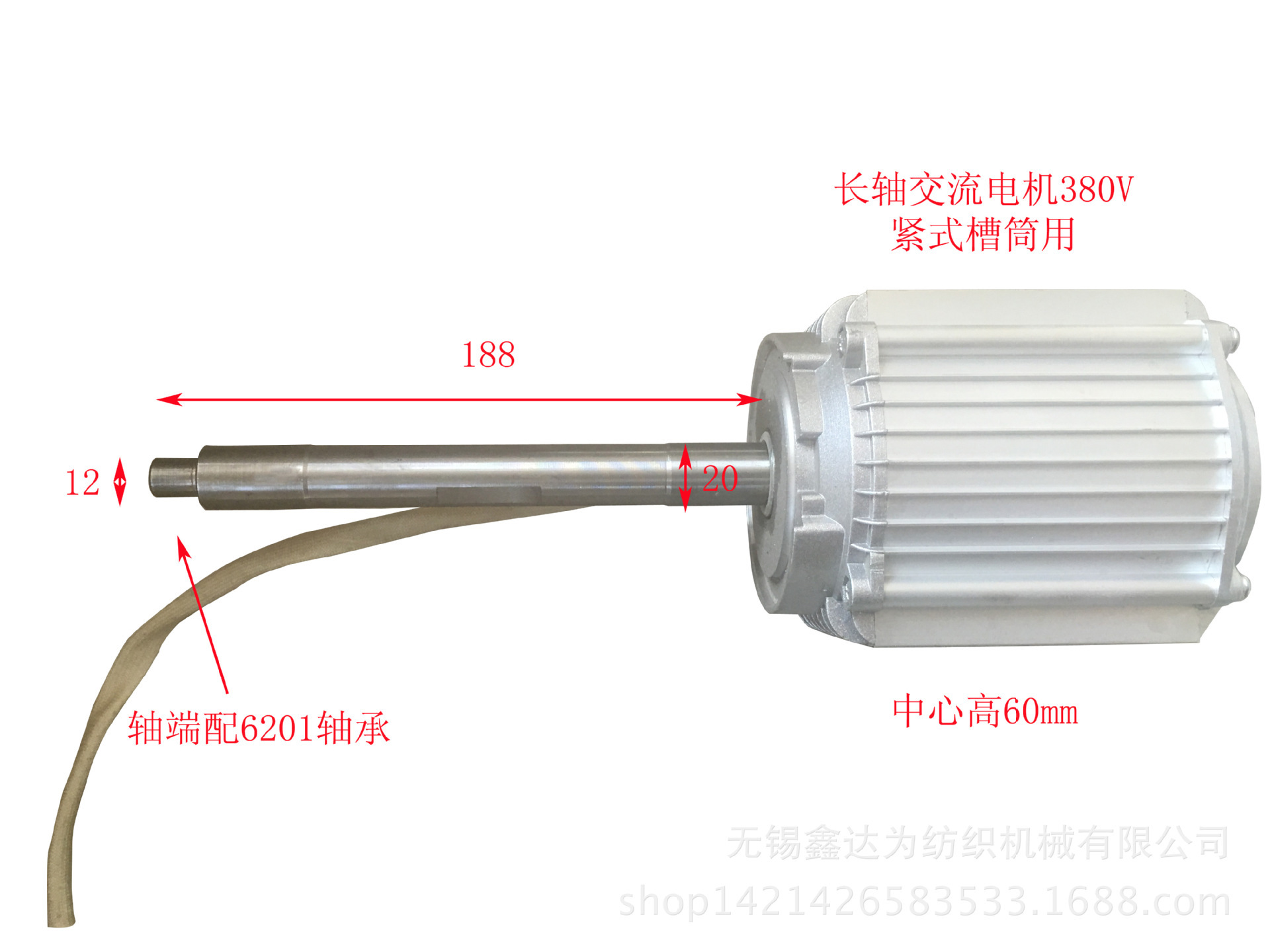 Fast-trainer, long-axis, 380V, star-type, high-speed.