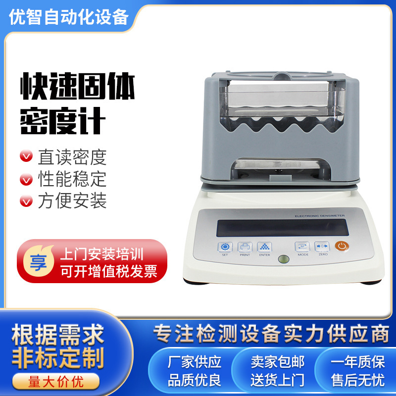 Microprinter with a solid tester for full autodensity meter electronics for several visible rubber plastic particles