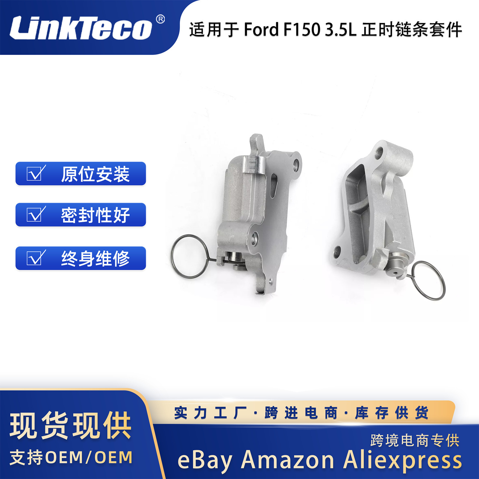 Applicable to 17 - 24 Ford F150 3.5L time chain packages