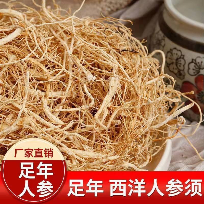 Western ginseng, Northeast specialty Citigroups must distribute in bulk, dry, long white mountain ginseng 500g of agricultural produce.