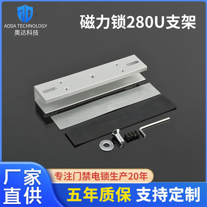 280kg magnetic lock-up, door lock-up, magnetic lock-up, door lock-up.