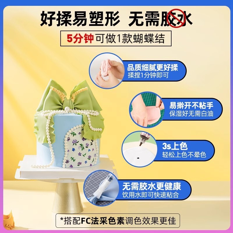 fc法采翻糖膏防潮干佩斯蝴蝶结蛋糕装饰糖牌食用彩材料翻糖干佩斯