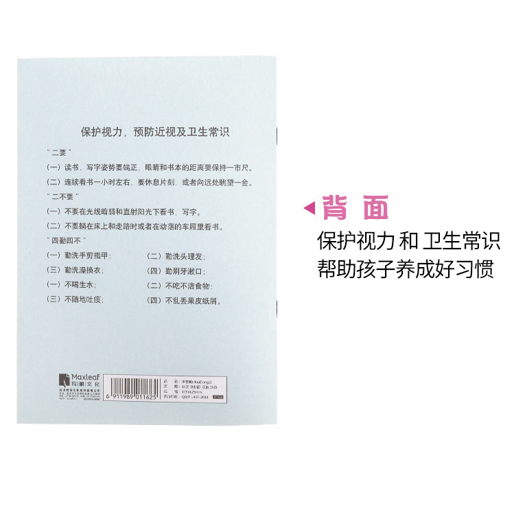 Một trường mẫu giáo cho toán học tiếng Anh trong cuốn sách của kịch bản tiếng Anh Maryda cho học sinh lớp 12