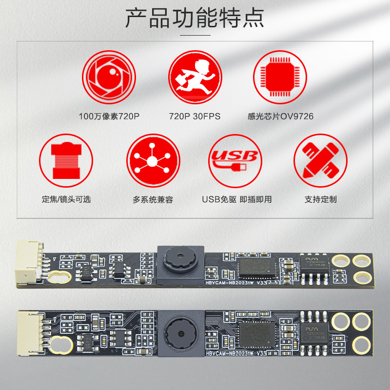 1 million pixel 720P High-Level Clear Oneer Advertiser 2-D scanning camera module OV9726