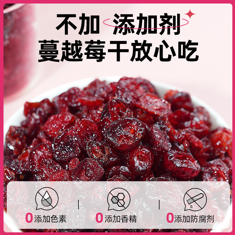 蔓越莓干草莓干烘焙专用饼干面包烘焙材料碎丁商用水果干零食