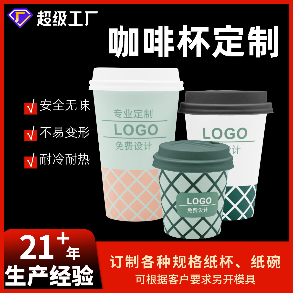 厂家直供定制12盎司一次性加厚广告杯奶茶咖啡双层纸杯定做LOGO