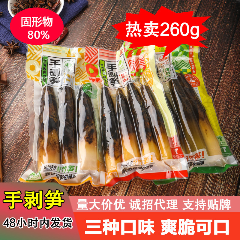 夷山夷水手剝筍260g 爽嫩可口開袋即食手剝筍零食批發一件代發