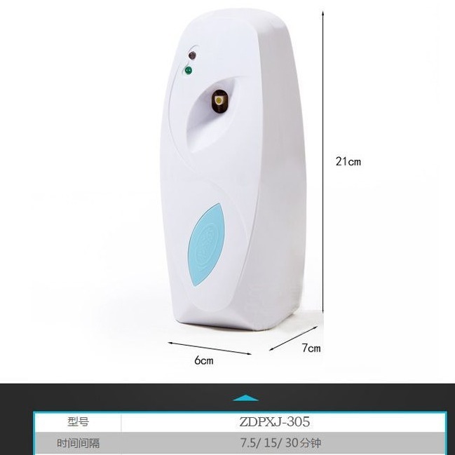 自動噴香機定時香薰機廁所衛生間除臭酒店家居清新空氣