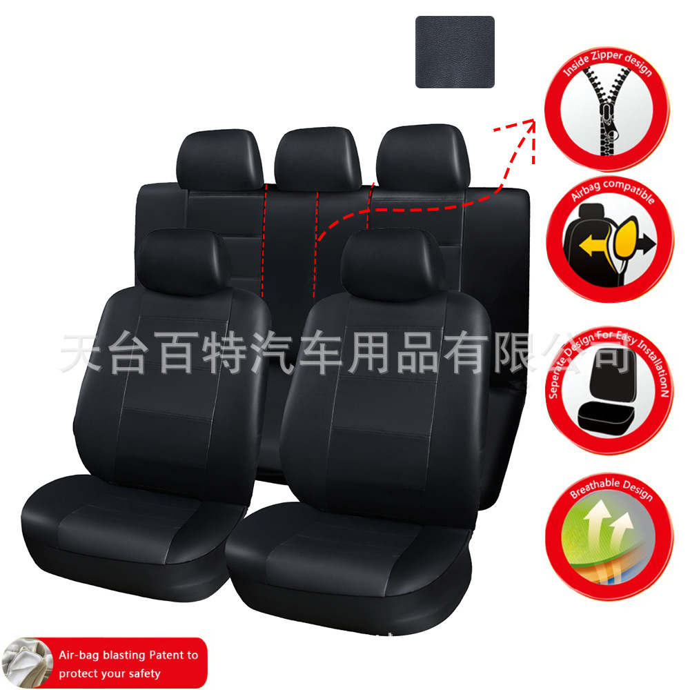 Amazon-funded foreign trade car seating for four-season general car seat protection general leather condom