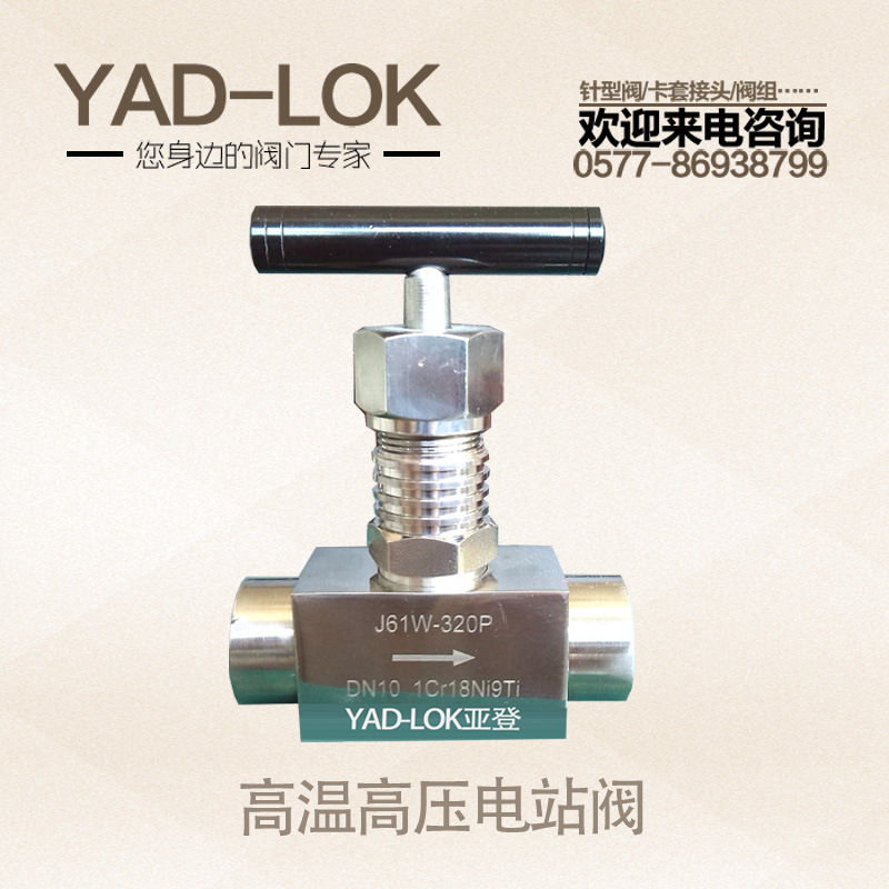 YADLOK YadLok stainless steel manual high-temperature high-pressure plug-in welding station valve J61W with bulk needle valves