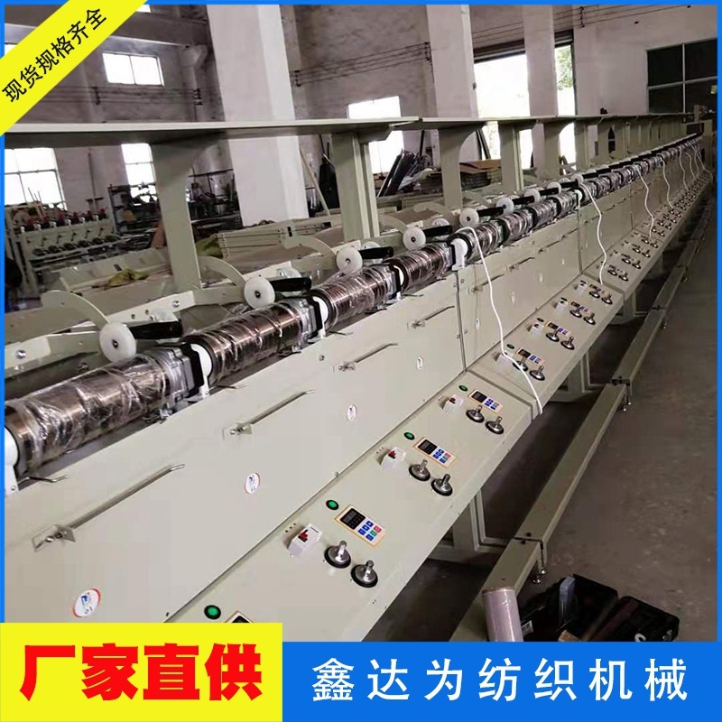 The factory supplies the sale, the gauze, the stocking machine, the three shares, the knob, the chute.