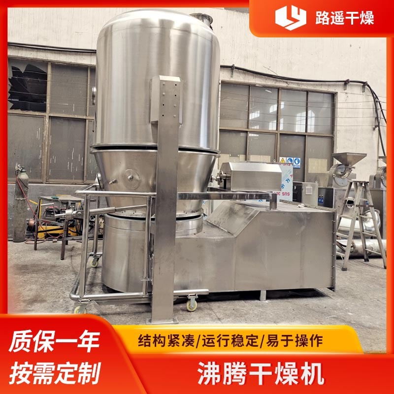 供應沸騰制粒機乾燥機 間歇式沸騰乾燥機 不鏽鋼GFG300沸騰烘乾機