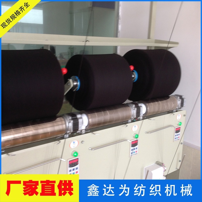 The factory supplies the sale, the gauze, the stocking machine, the three shares, the knob, the chute.