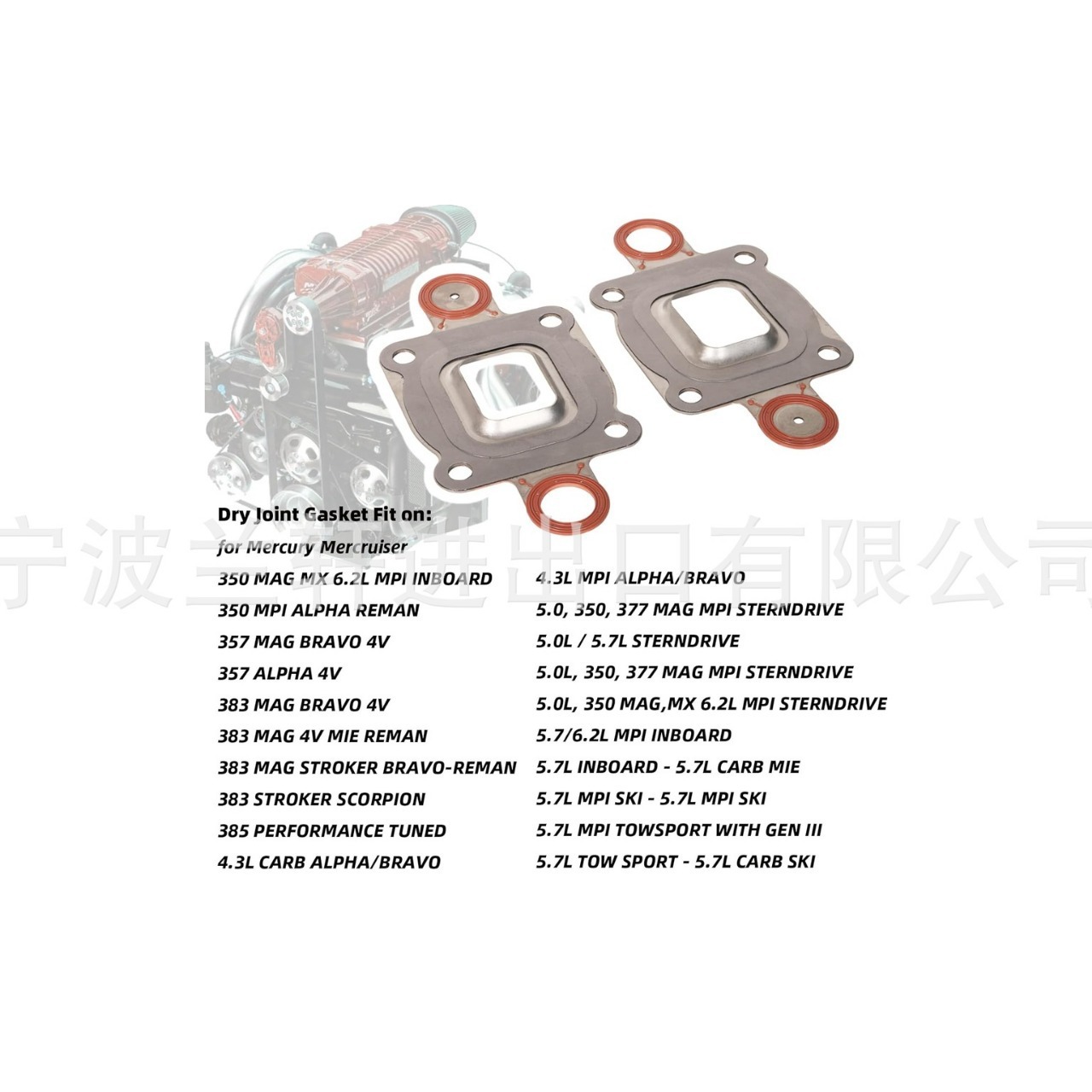 27-864850A02 Exhaust Manifold Elbow Riser Gasket