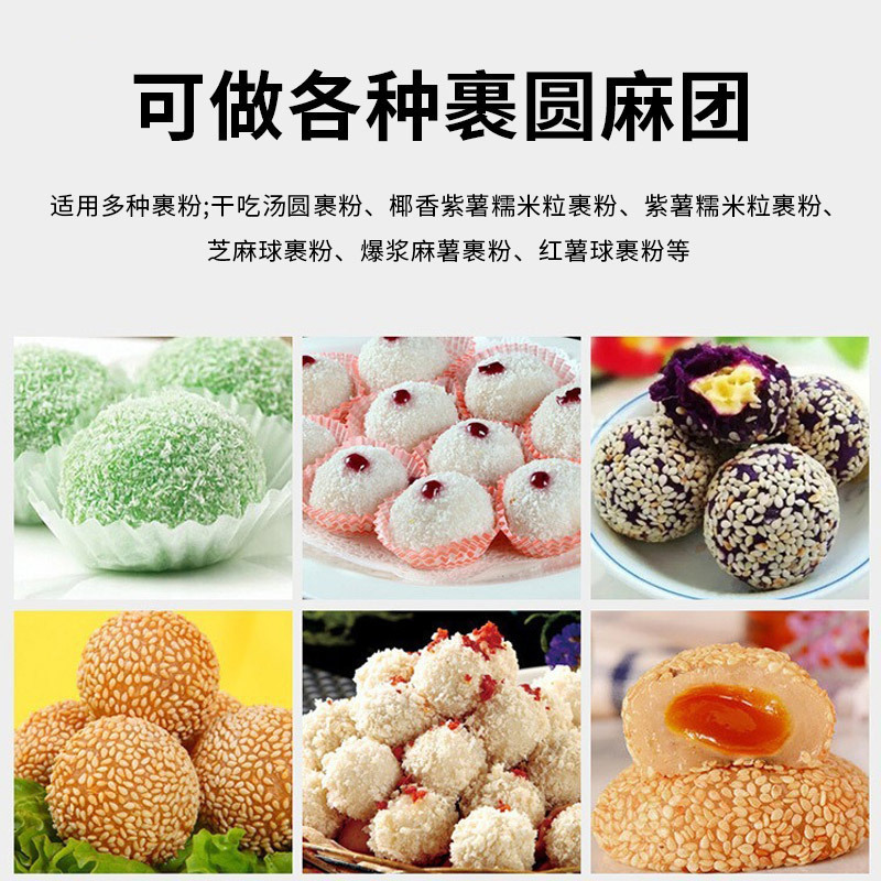 全自动小型裹粉机商用不锈钢汤圆裹粉芝麻球裹粉旭众多功能裹粉机
