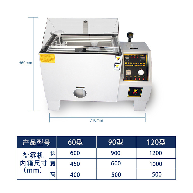 Precision salt mist tester Numerically controlled salt mist test equipment Full digital circuit design salt mist tester