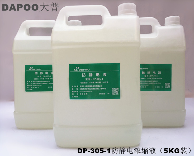 DP-305-2는 정전기 플라스틱 시트 PS-specific destatic off-shell의 판매를 촉진합니다.