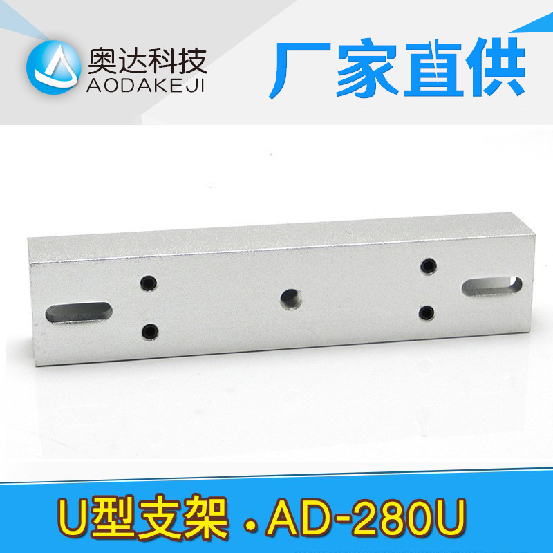 280kg magnetic lock-up, door lock-up, magnetic lock-up, door lock-up.