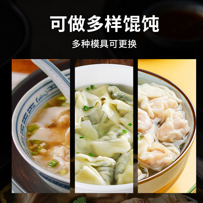 旭众半自动云吞机商用馄饨机仿手工多功能厨房食堂饺子馆可定制