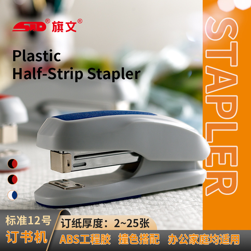 A standard standard, multifunctional stapler for office stationery supplies for the flag F-7 plant is customized