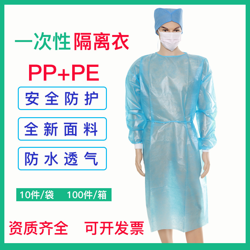 One-time SMS45 g PP+PE suit blue back-dressed work clothes waterproof and thick