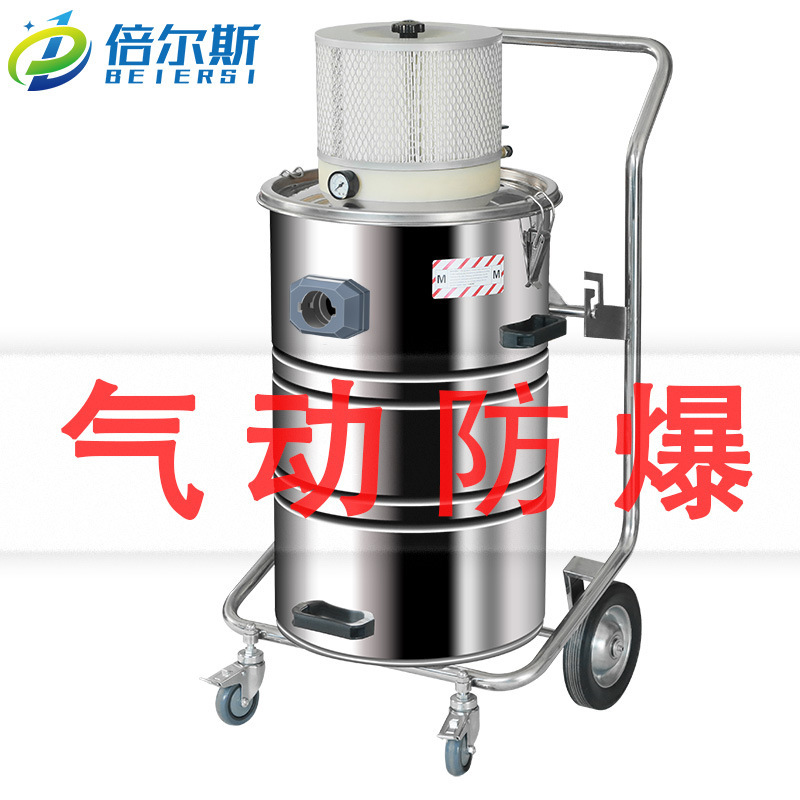 Bowles Explosive-Aerodynamic-Emission Industrial vacuum cleaner, dust-proof, dust-sucking oil cleaner.