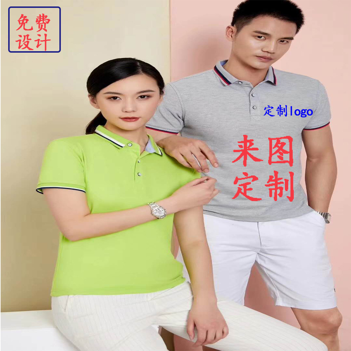 Shenzhen makes high-quality men and women polo, conference shirts, uniforms, drawings, embroidery logo