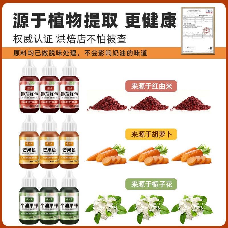 Fc 기반 과일과 야채 베이킹, 케이크 크림, 어린이 음식 급료, 자연 moisturizer 탄.