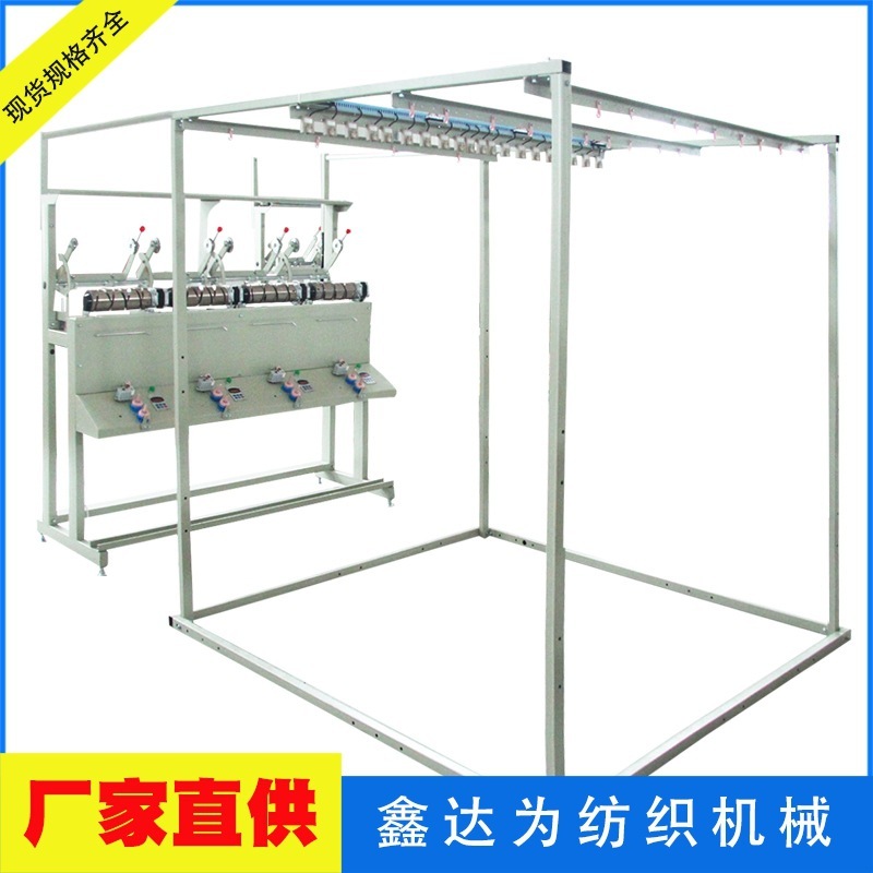 The factory supplies the sale, the gauze, the stocking machine, the three shares, the knob, the chute.