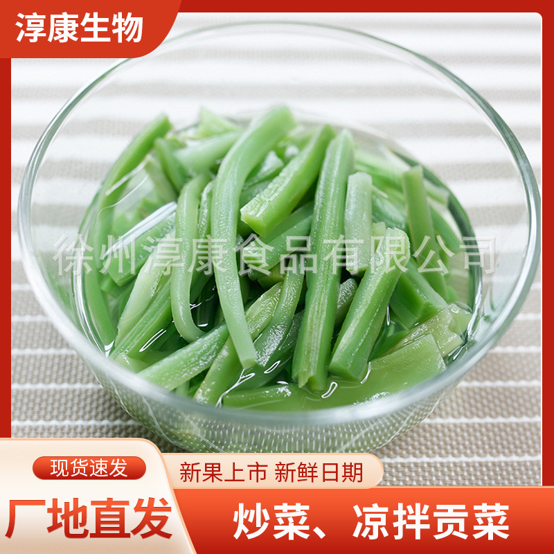 清水贡菜新鲜贡菜火锅冒菜苔干贡菜保鲜贡菜
