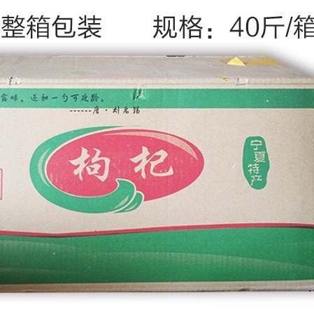 A box of 40 pounds in bulk and red in Qinghai.