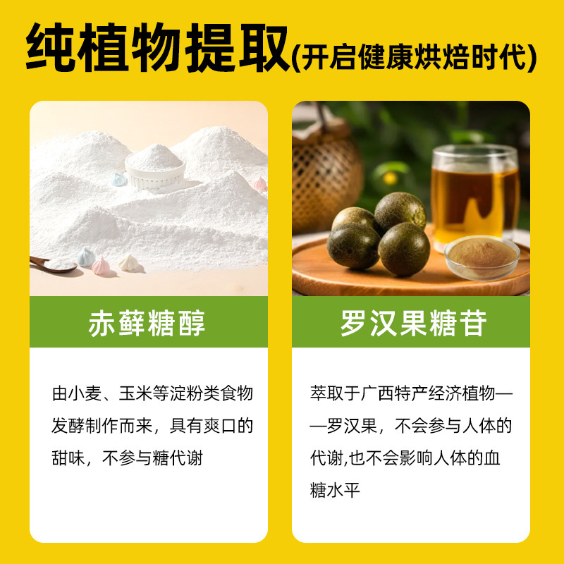 fc零卡糖粉烘焙专用代糖无蔗糖无卡无脂替代白糖零卡糖
