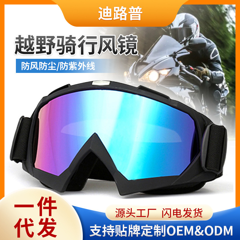 Cash X-600 wind mirrors with cross-country eyeglass motorcycles, ski mirrors, wind and sand