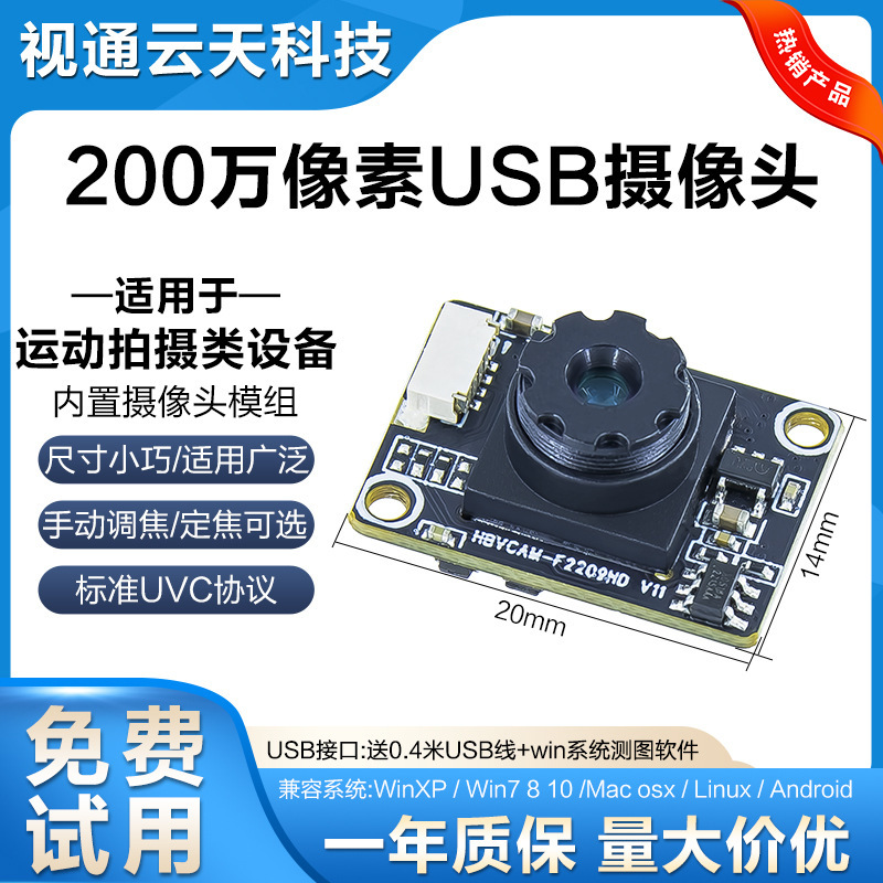 2 million pixelsP1080P HLUSB 30 frame laptop mini-cam model