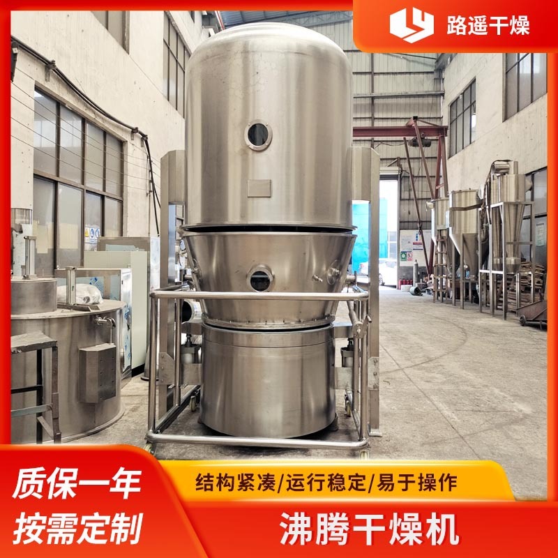 供應沸騰制粒機乾燥機 間歇式沸騰乾燥機 不鏽鋼GFG300沸騰烘乾機