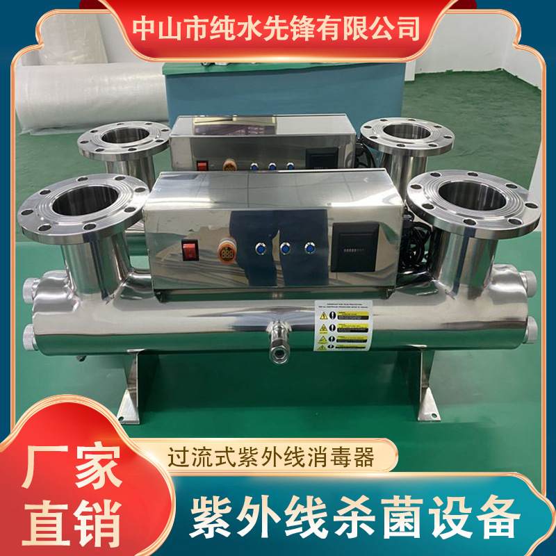 Fluid UV water treatment equipment piped UV light farming pool secondary water digestor