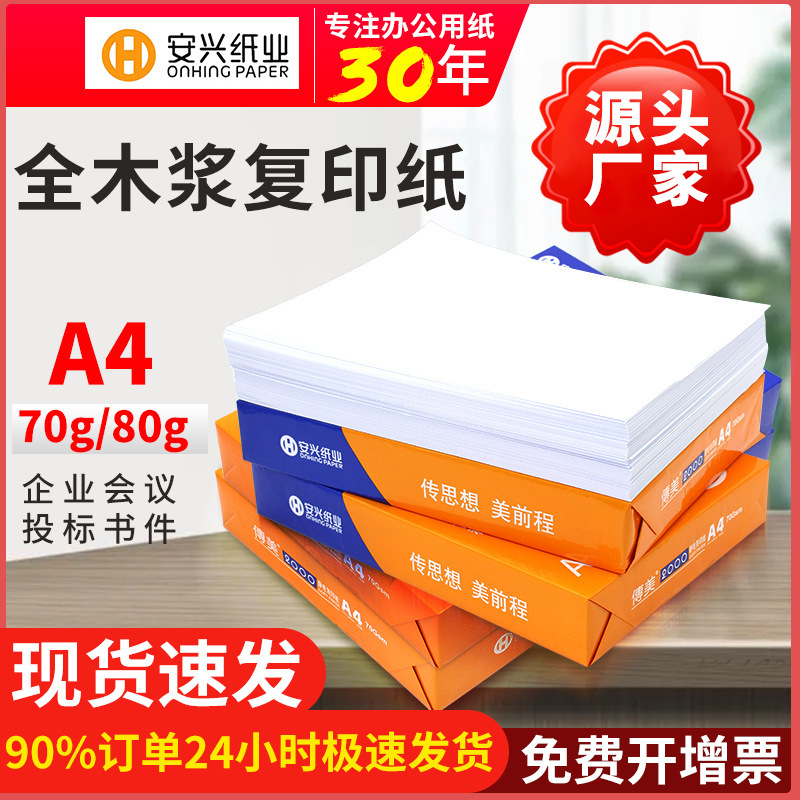 500 bản sao giấy in cao cấp 70g, 500 hộp thầu hợp đồng phân phối