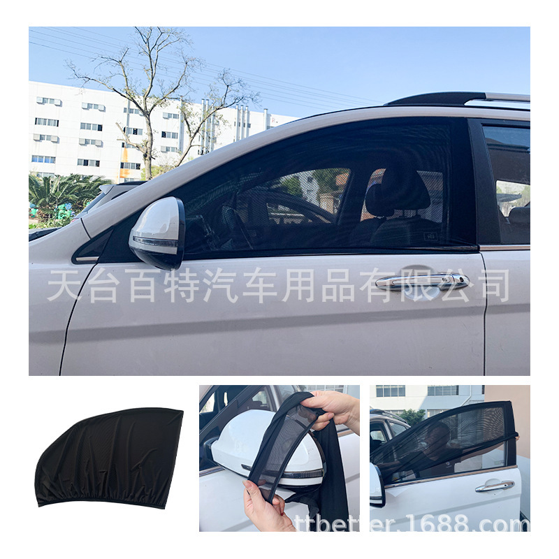 Mosquito-protective vehicle sun-covered vehicle side-covered window-covered vehicle sunshield