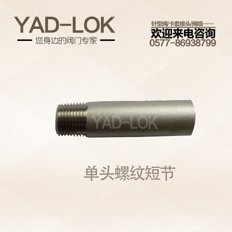 YADLOK YadLok Arden stainless steel, two/one-headed thread short knots, all lengths selected