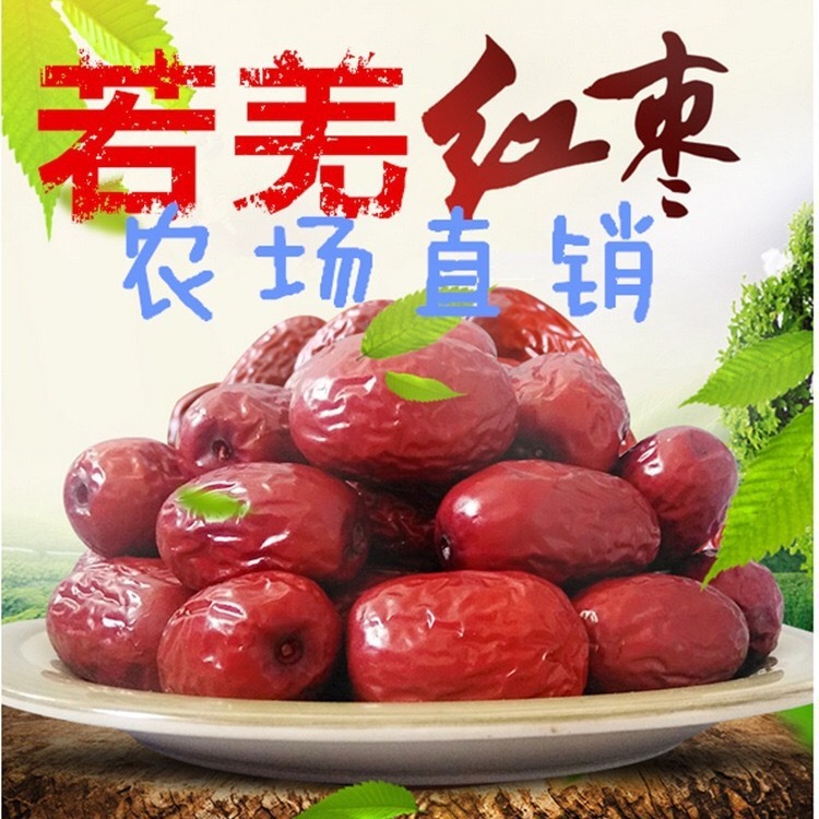 The red date is from Xinjiang.