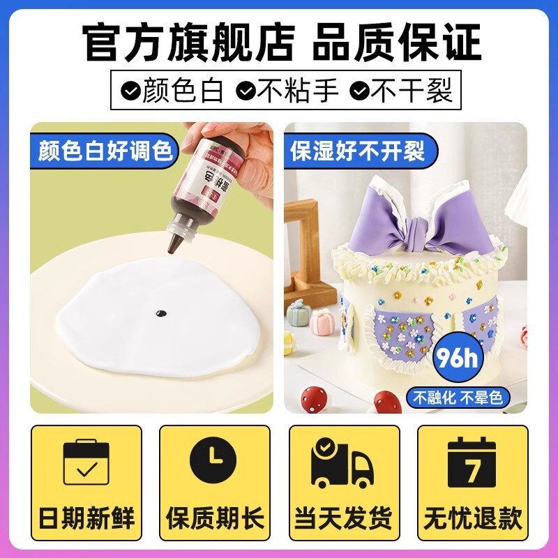 fc法采翻糖膏防潮干佩斯蝴蝶结蛋糕装饰糖牌食用彩材料翻糖干佩斯