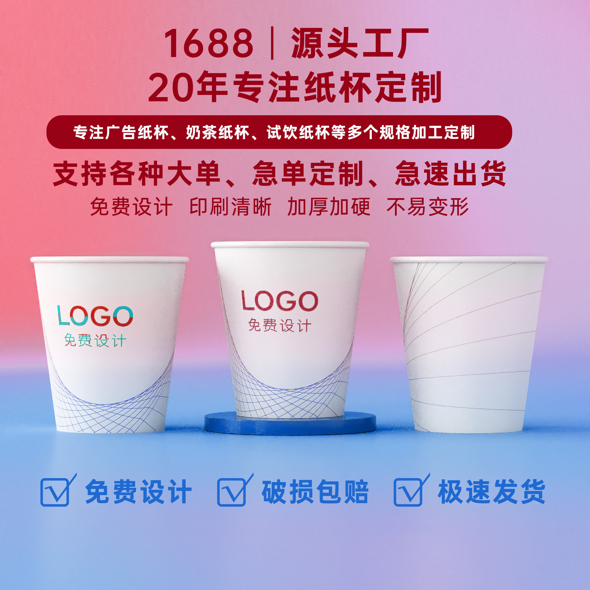 一次性纸杯纸杯加厚商务办公纸杯9盎司印logo茶水杯