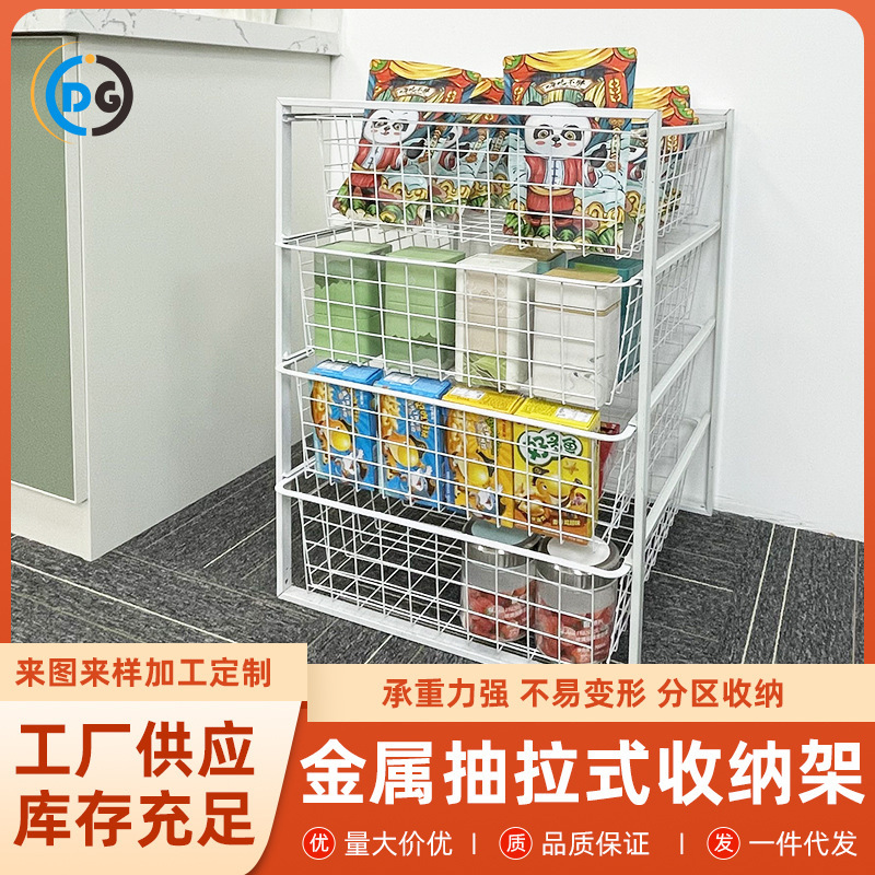 Nhà bếp kéo ngăn tủ đựng đồ kim loại trong phòng ngủ, giỏ rổ.