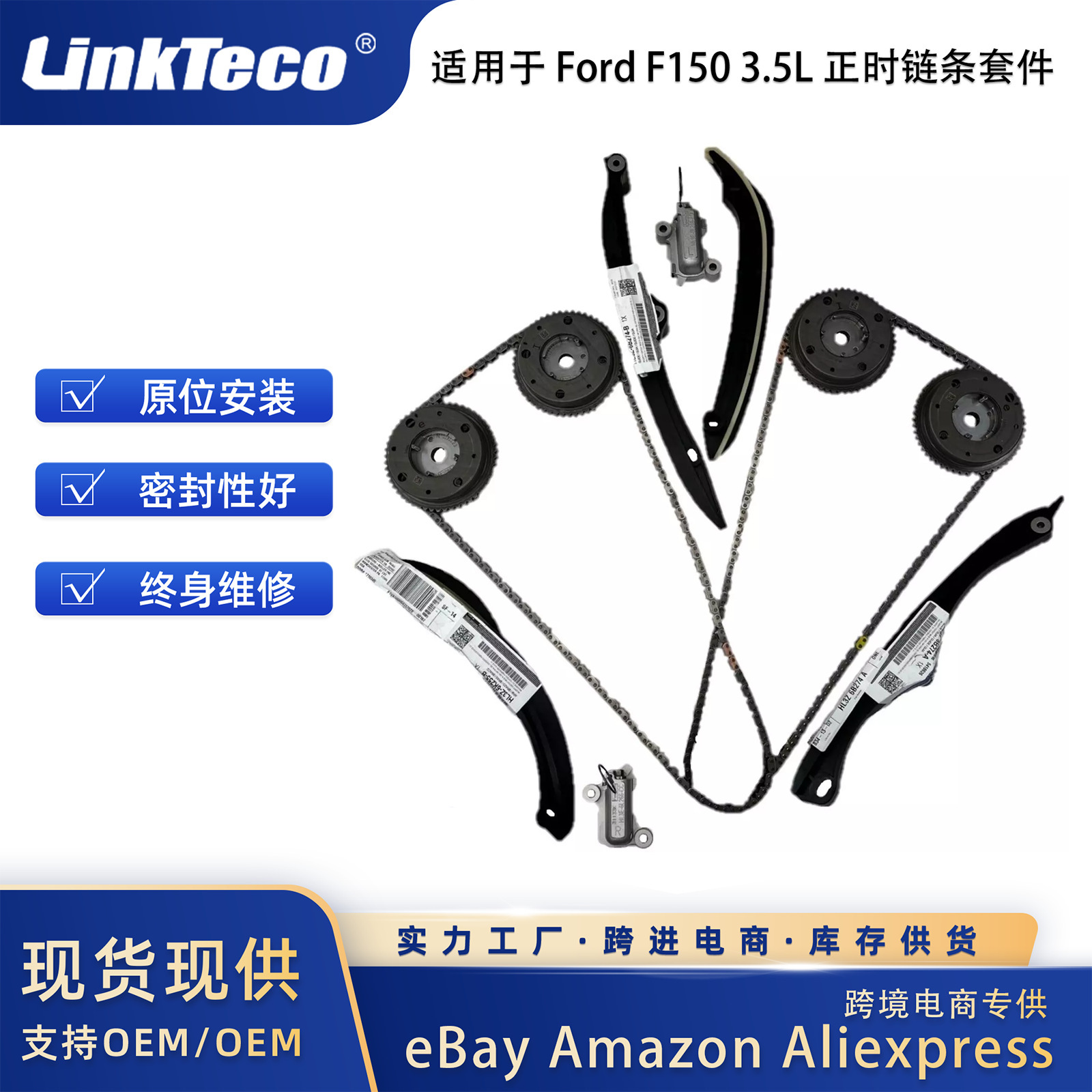 Applicable to 17 - 24 Ford F150 3.5L time chain packages