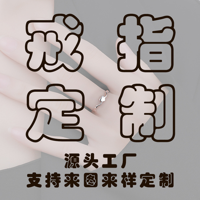 The SHIAI ring is customised, the couple's ring, the open ring, the closed ring.